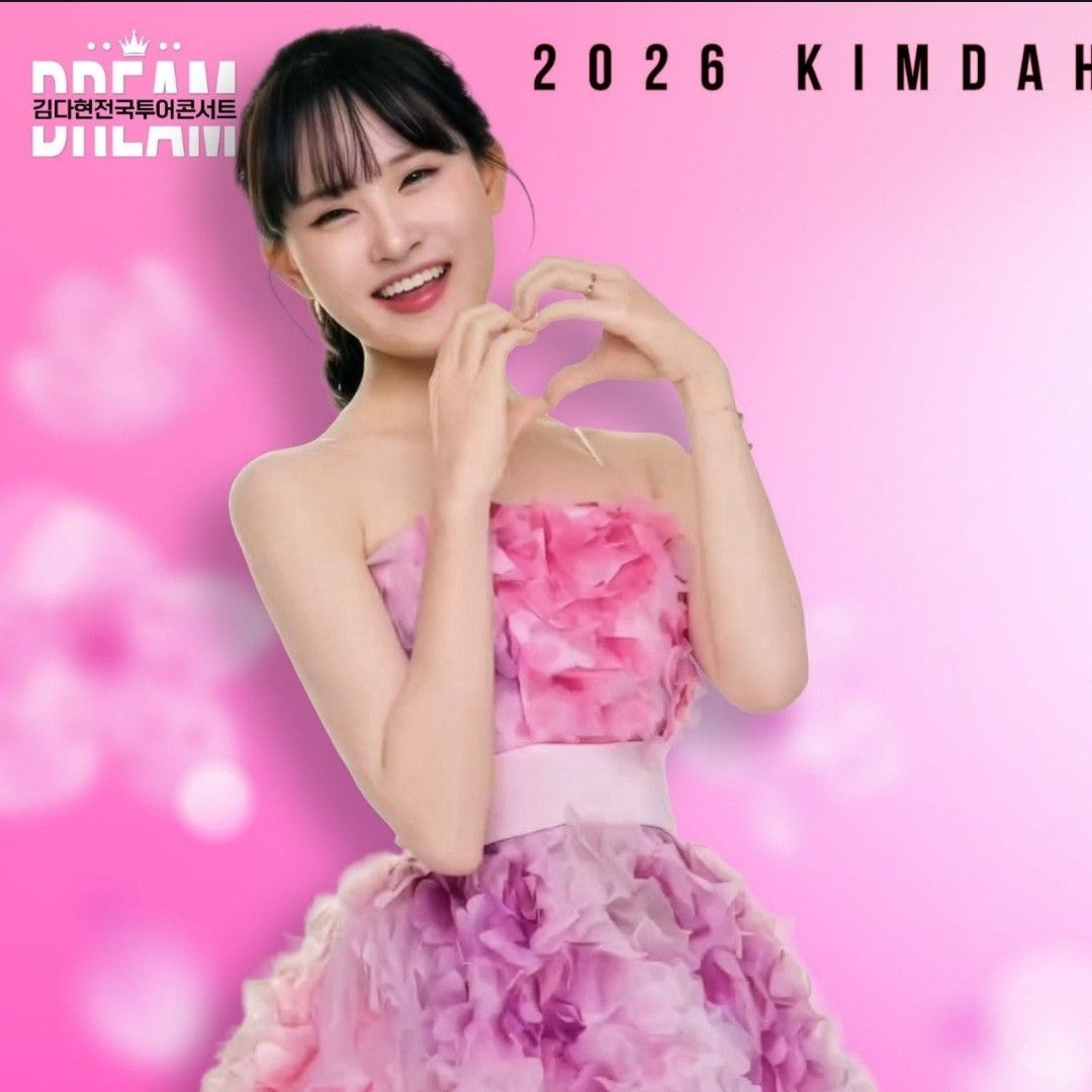 キム・ダヒョンの最近の活動ショット