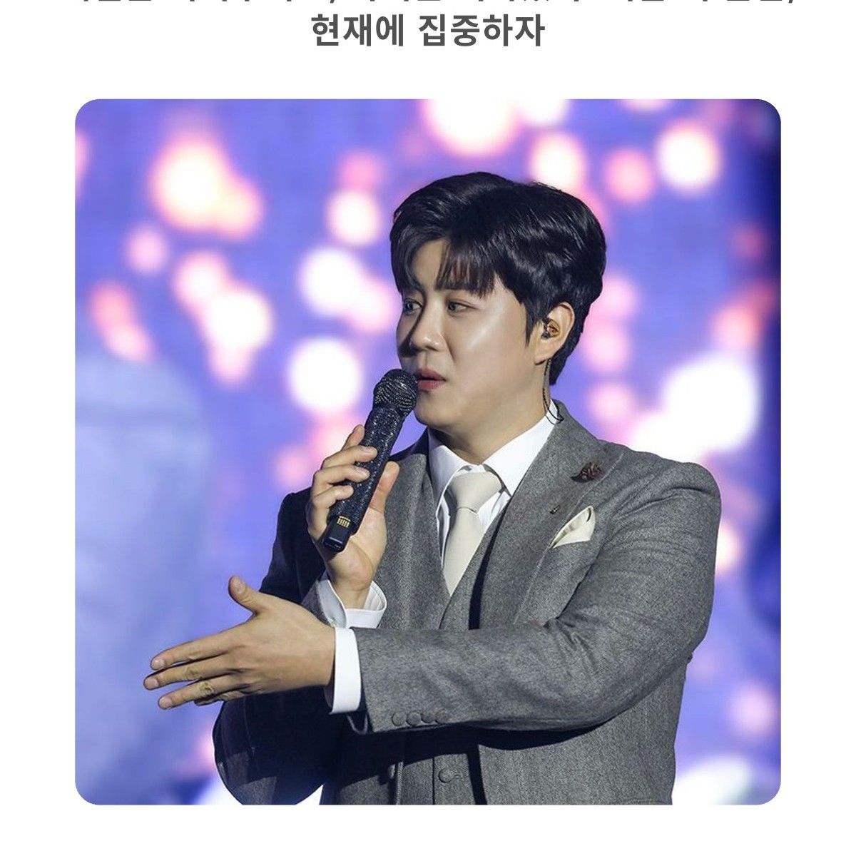 진해성 최근 활동샷