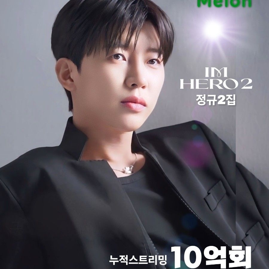 林英雄的幕后花絮