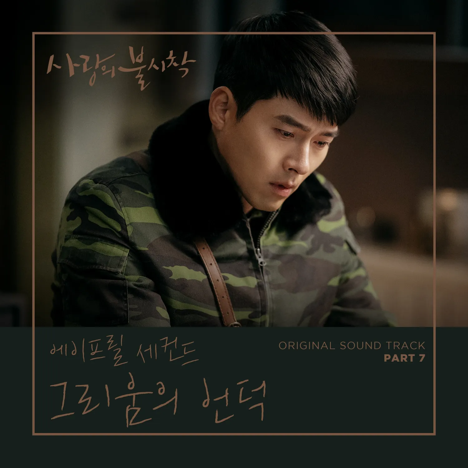 현빈의 최신 사진