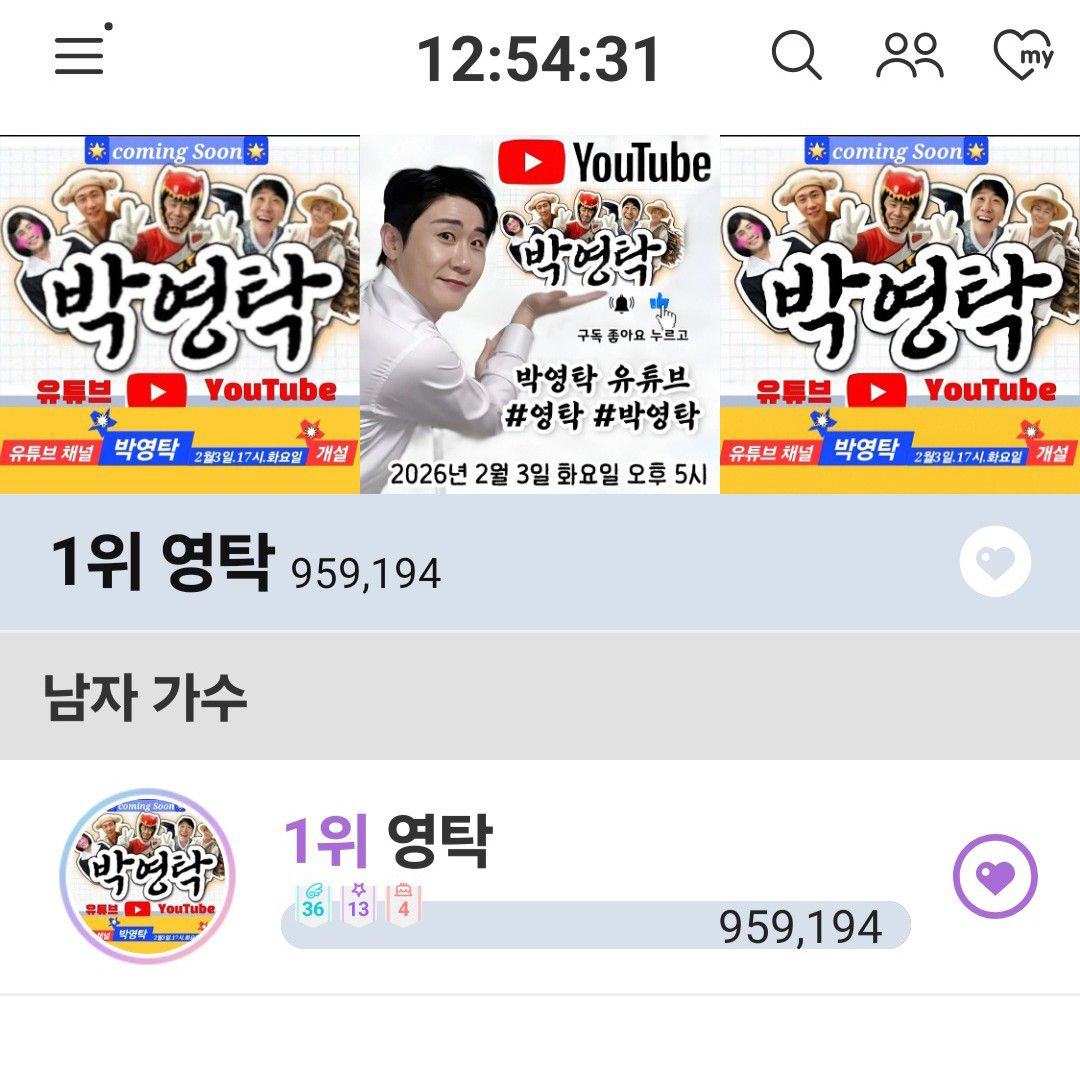 粉絲拍下的永卓瞬間