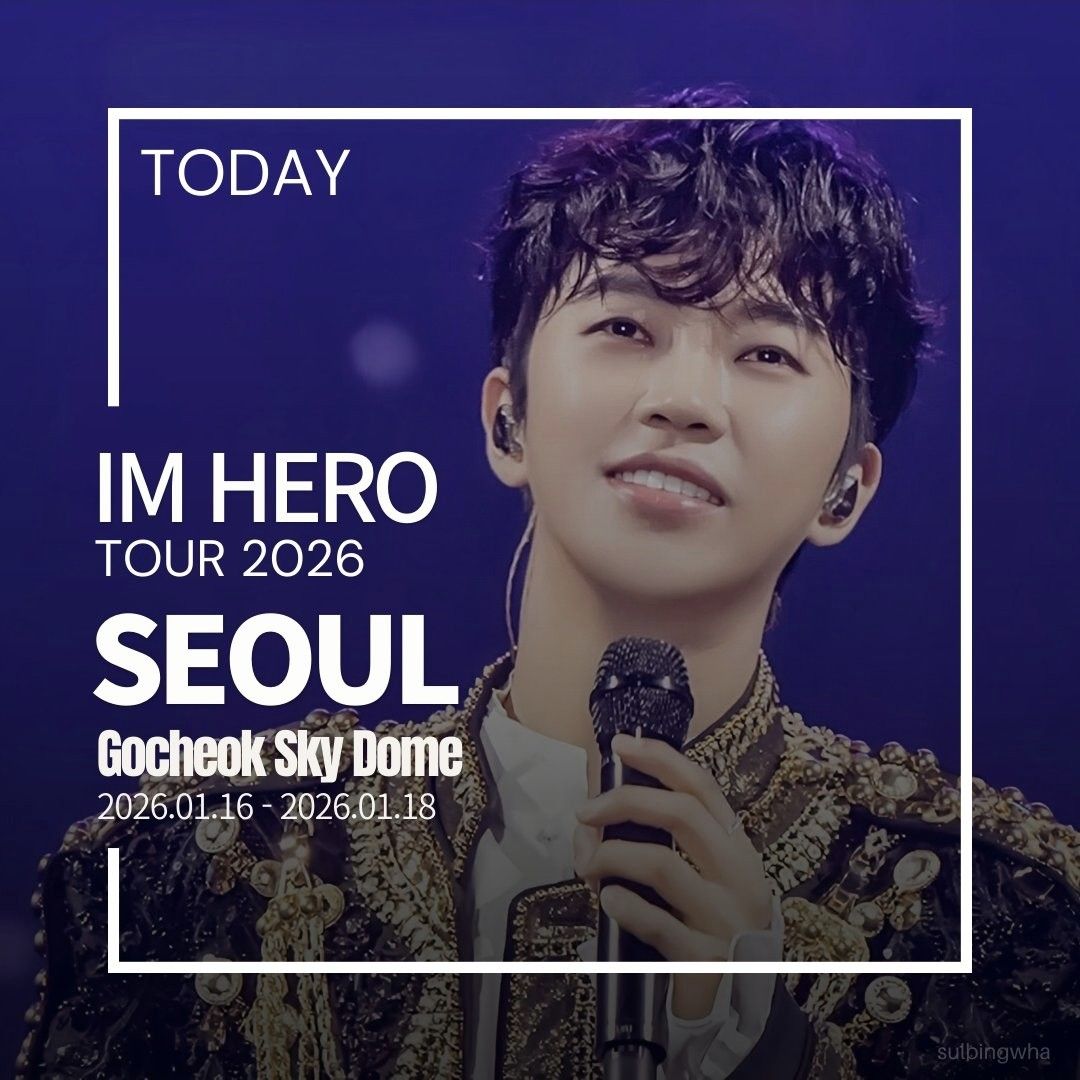 임영웅의 비하인드 컷