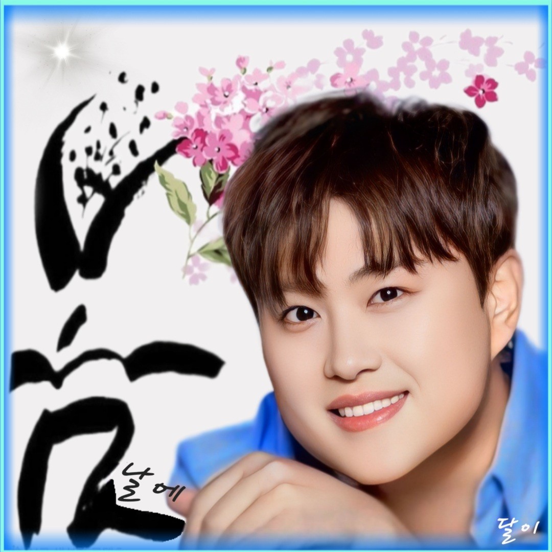 粉絲拍下的金浩中瞬間