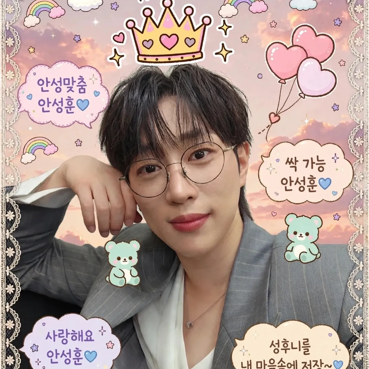 안성훈 팬이 찍은 순간