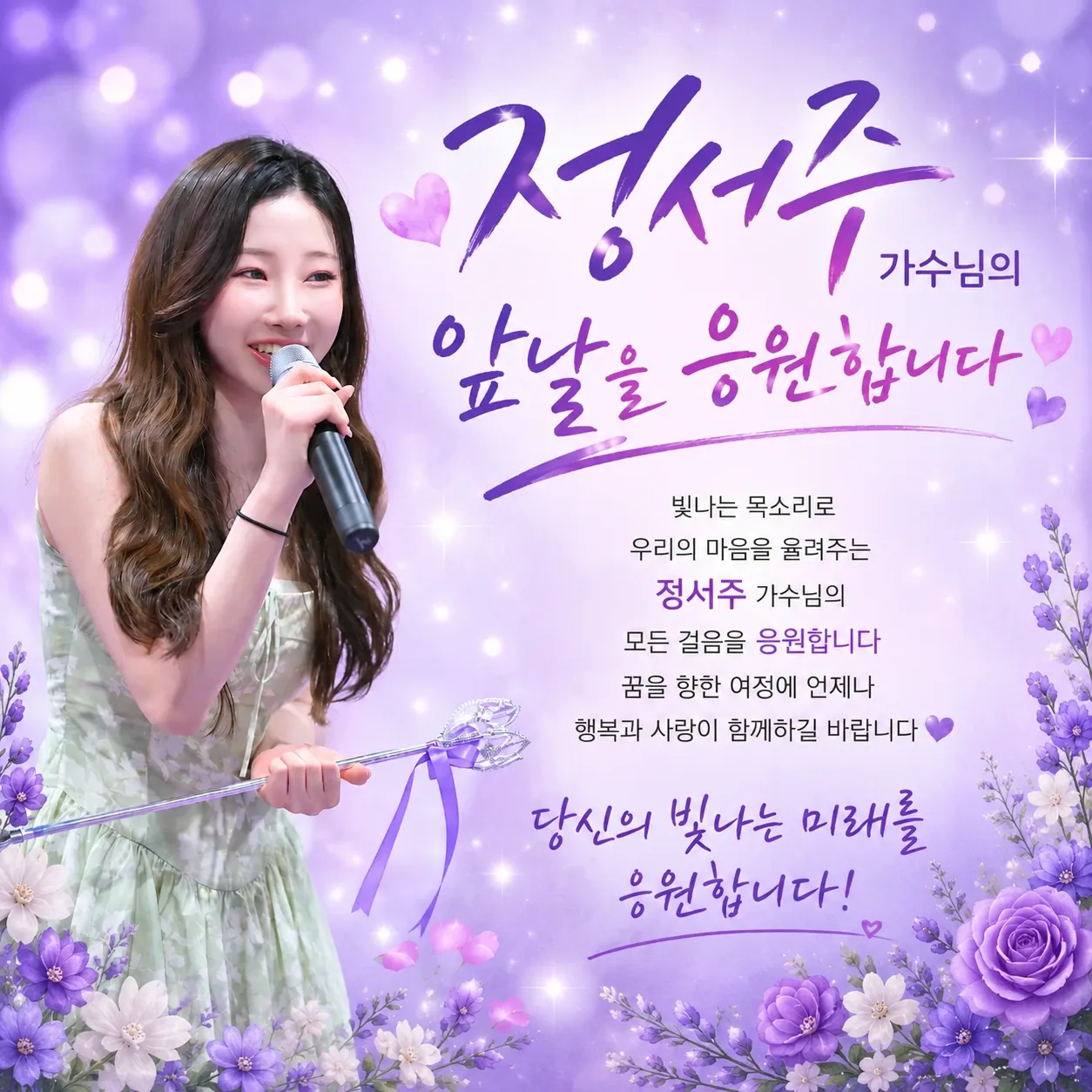 최애돌셀럽 커뮤니티 인기 폭발 포스트