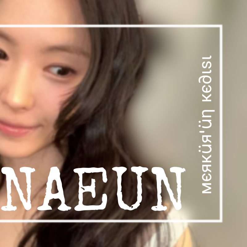A moment captured by a fan of Son Naeun
