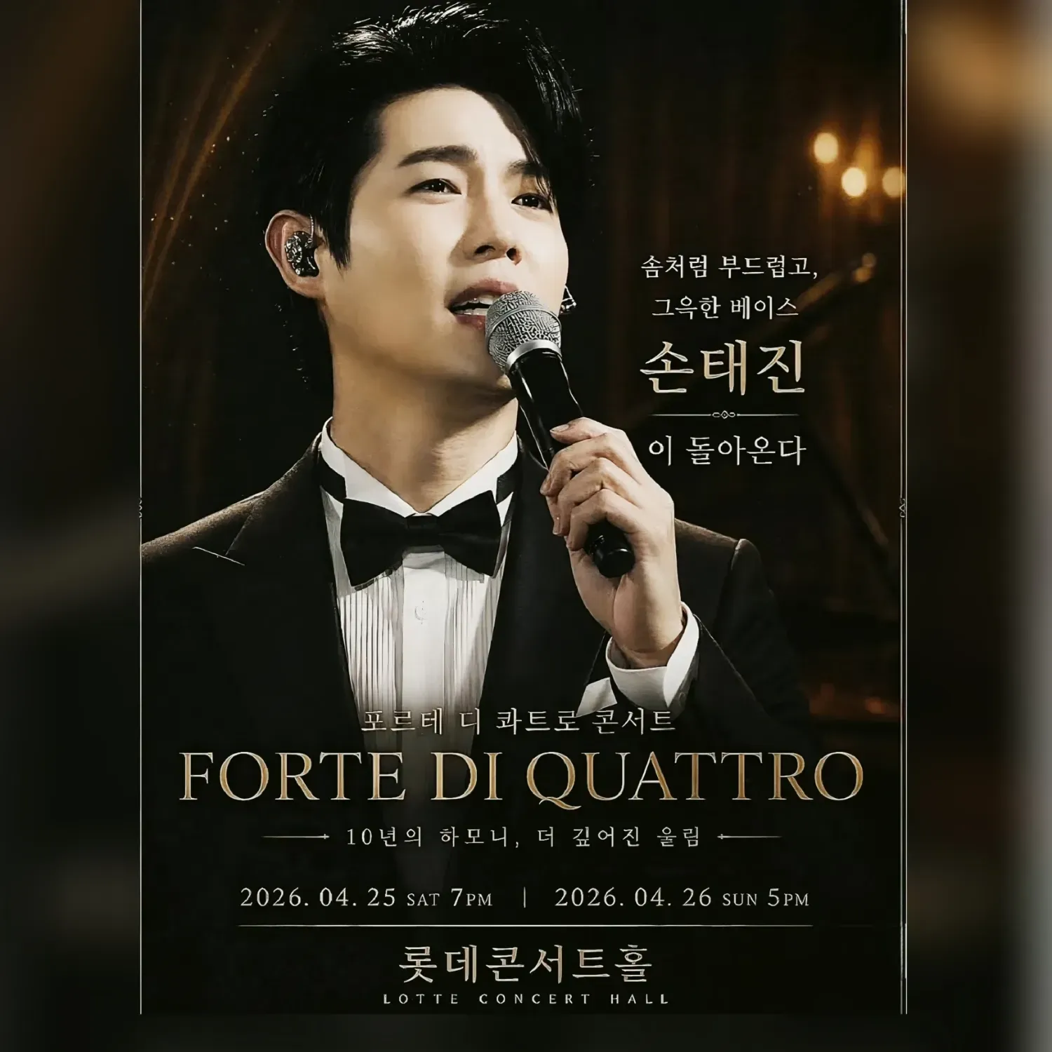 Recent activity shot of Son Taejin