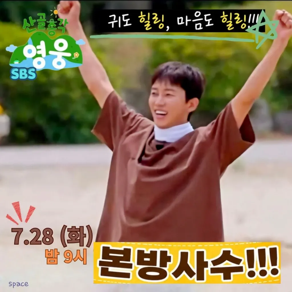 Cuplikan di balik layar dari Lim Youngwoong