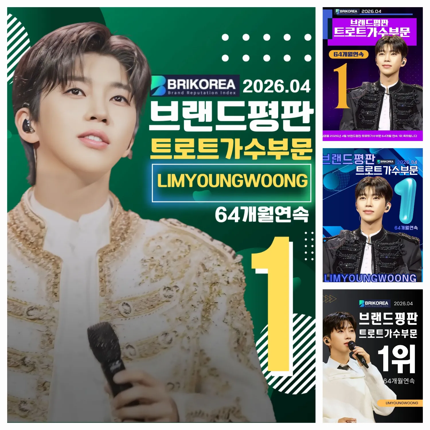 林英雄的最新照片