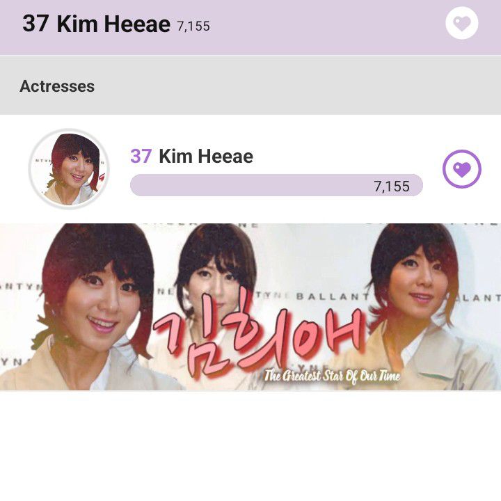 Recent activity shot of Kim Heeae