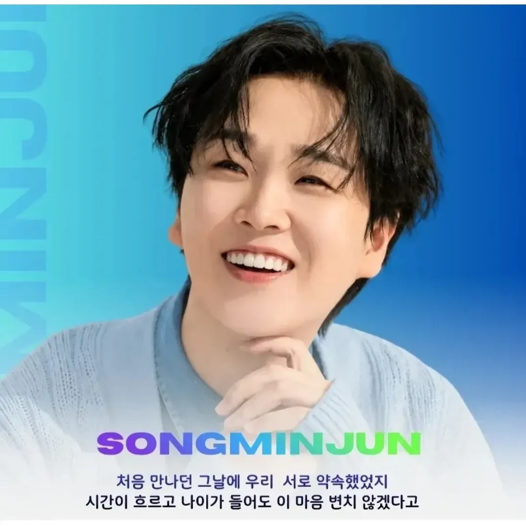 A moment captured by a fan of Song Minjun