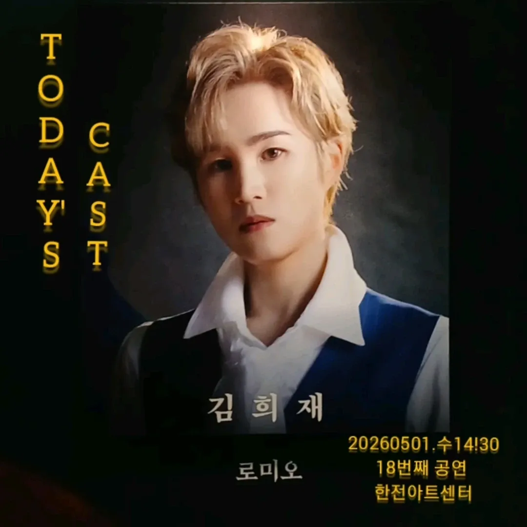 김희재의 최신 사진