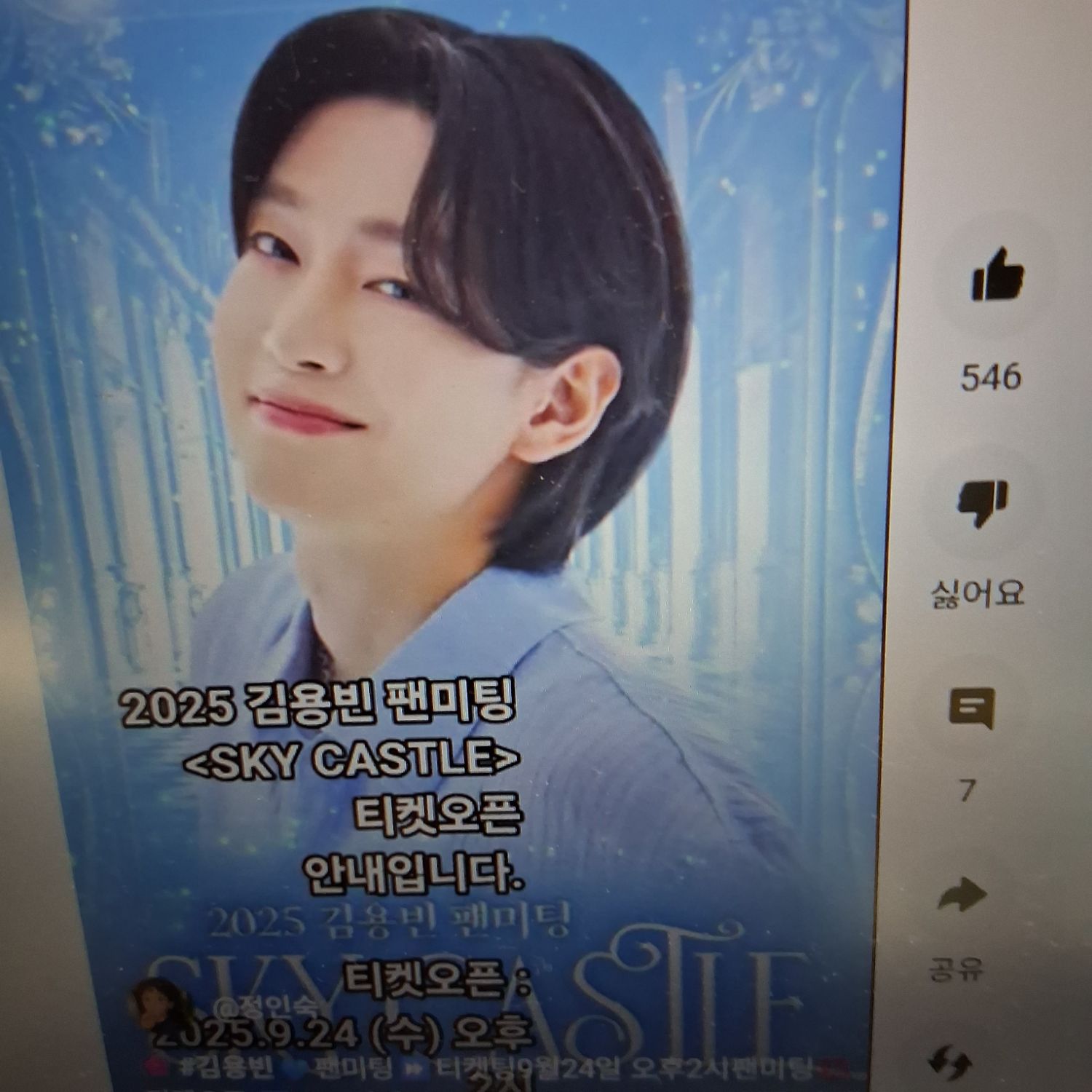 Behind-the-scenes cut of Kim Yongbin