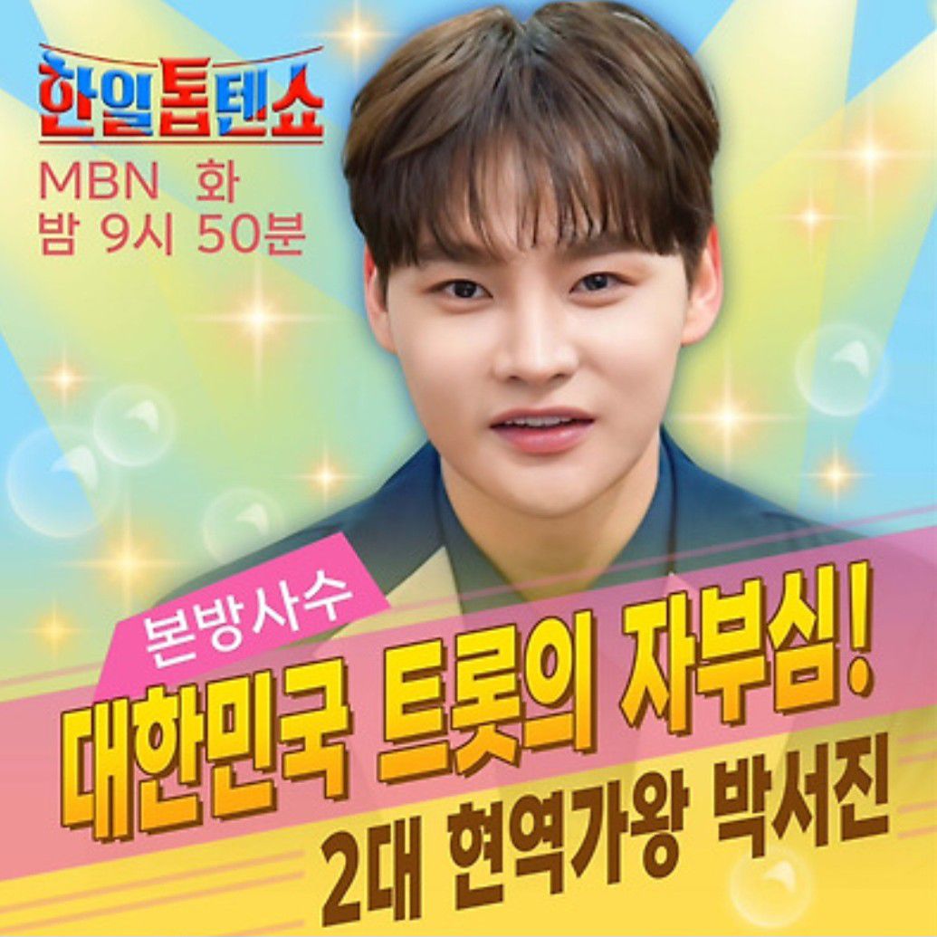 パク・ソジンのビハインドカット