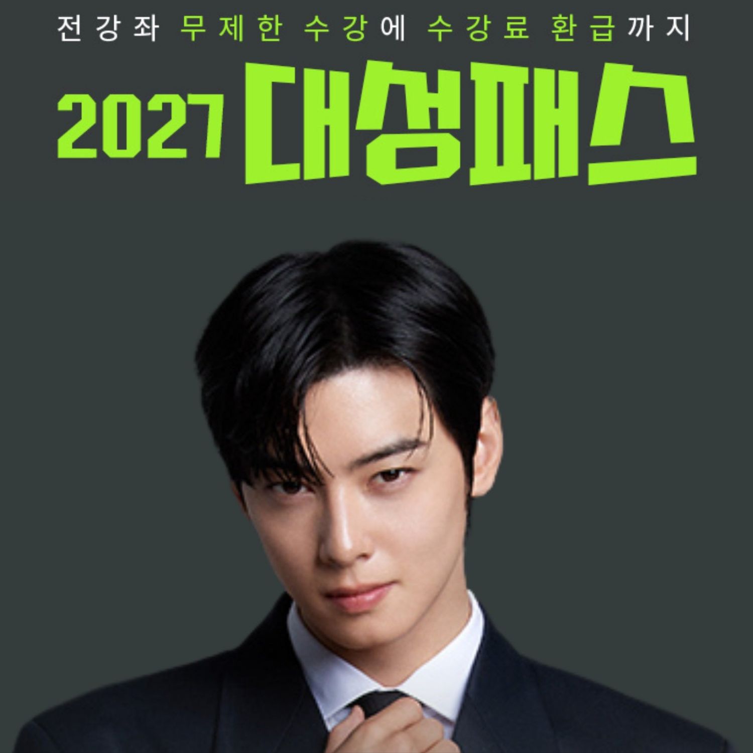 Recent activity shot of Cha Eunwoo