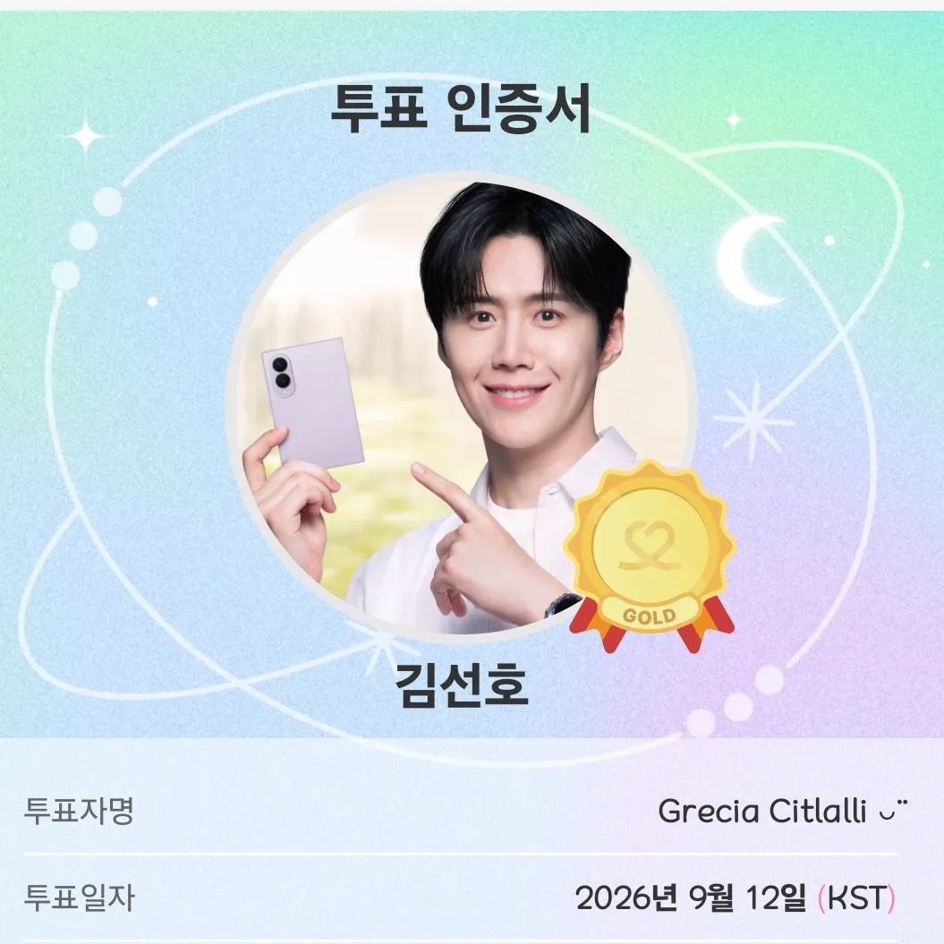 김선호 팬이 찍은 순간