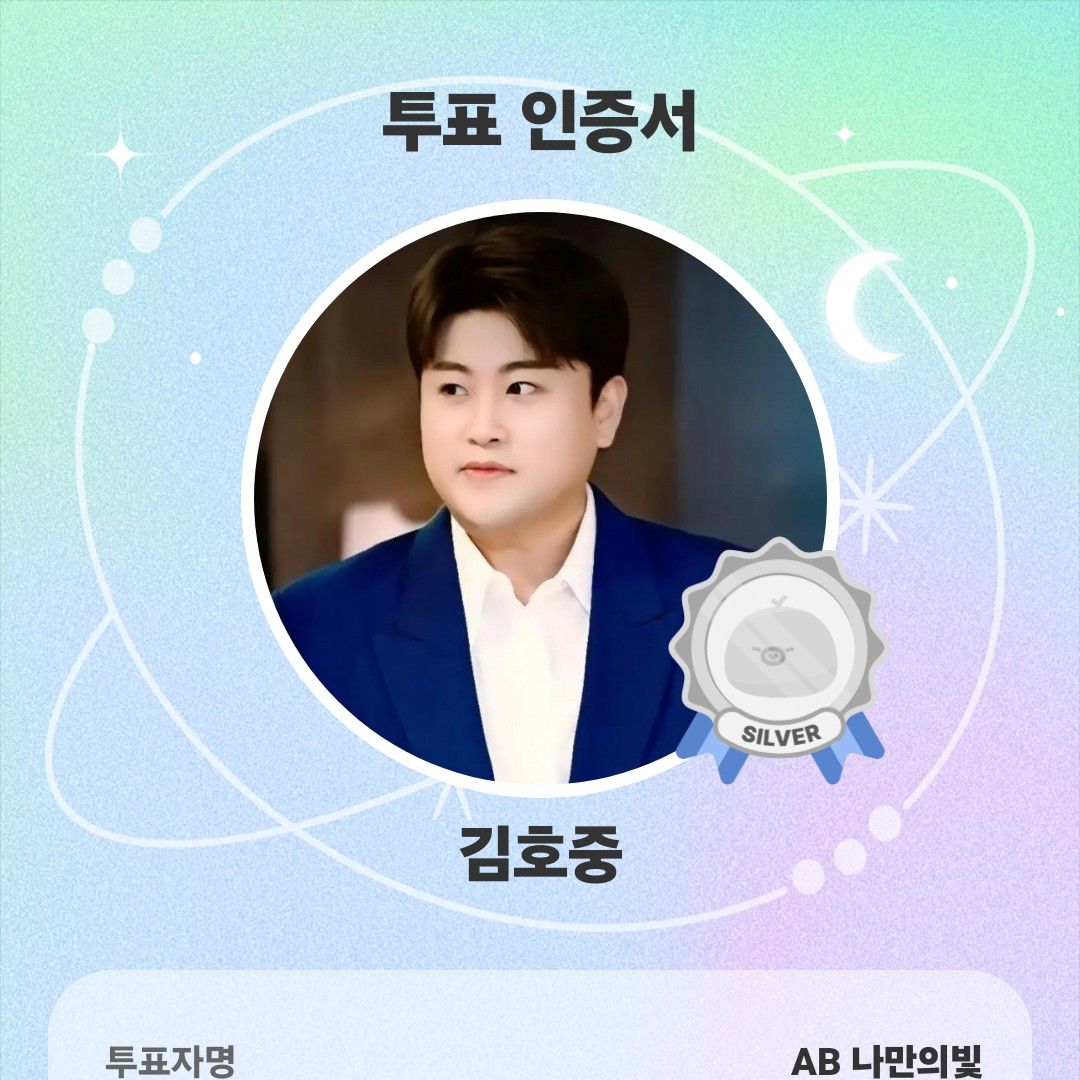 金浩中的幕后花絮