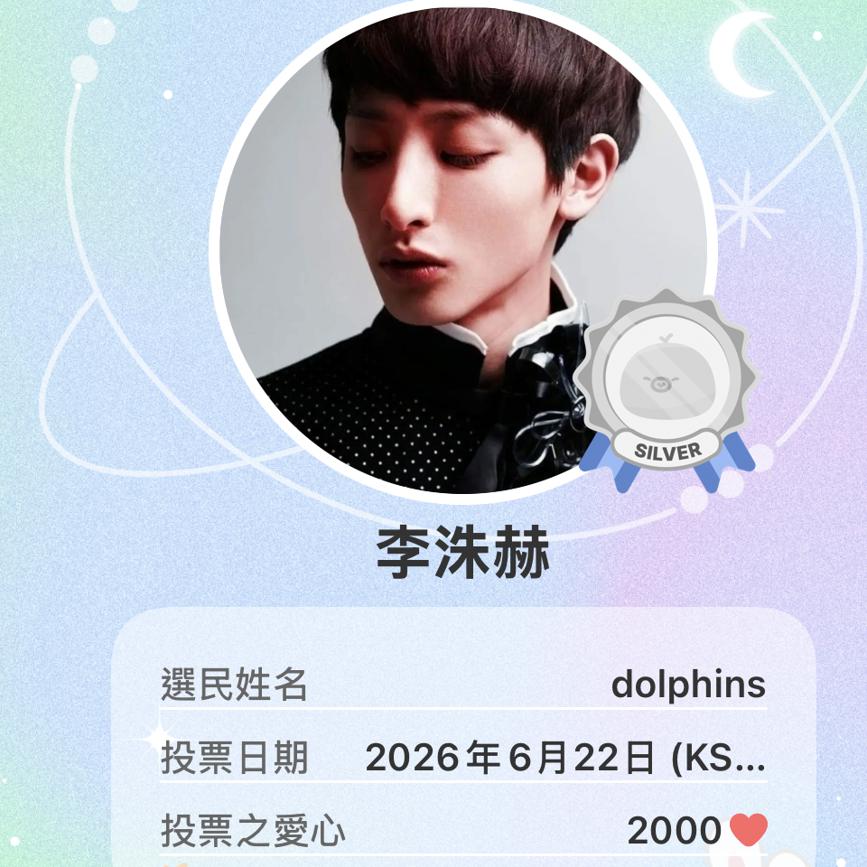A moment captured by a fan of Lee Soohyuk