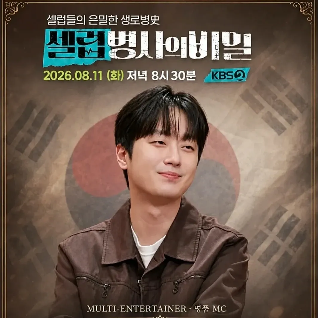 이찬원의 최신 사진