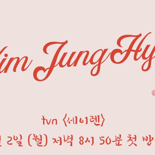 Behind-the-scenes cut of Kim Junghyun