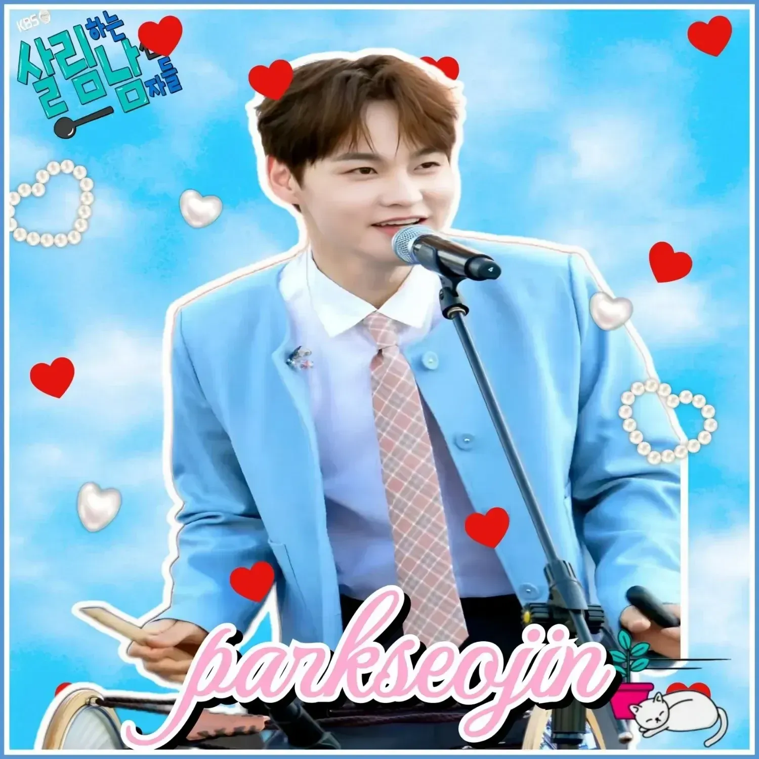 박서진의 최신 사진