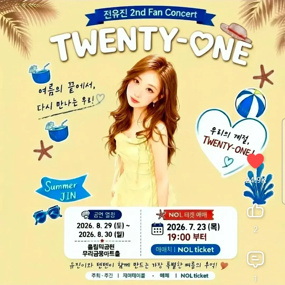 Foto terbaru dari Jeon Yujin