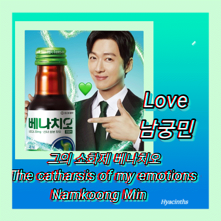 Recent activity shot of Namkoong Min