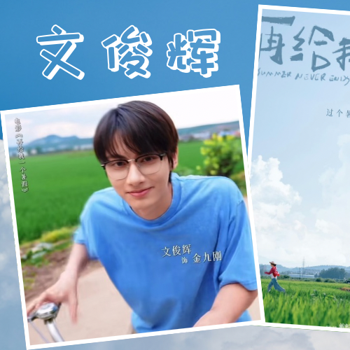 A moment captured by a fan of Wen Junhui