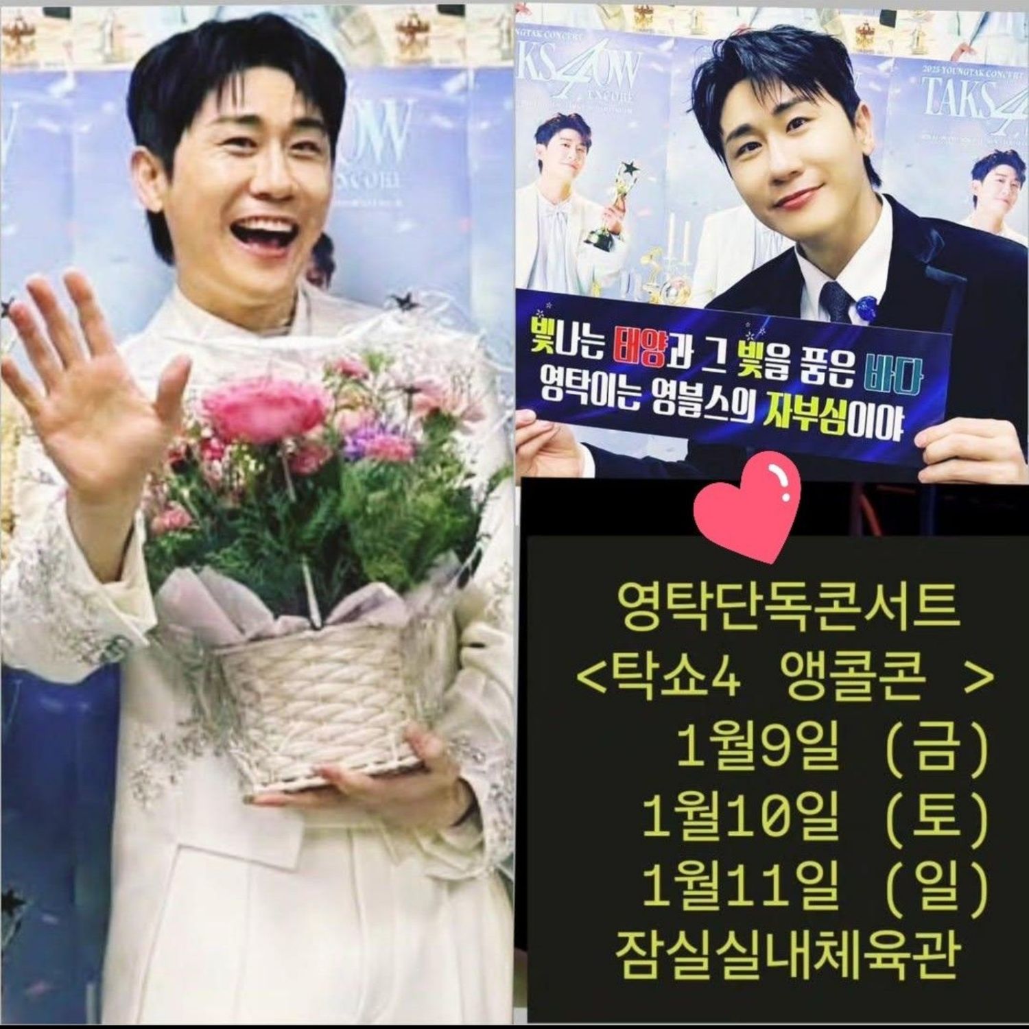 영탁의 비하인드 컷