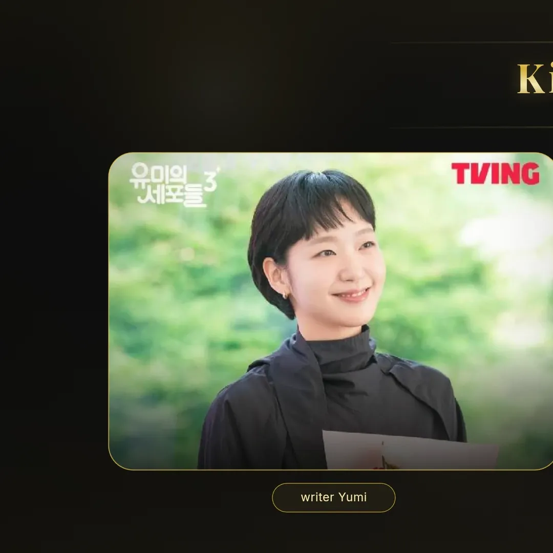 A moment captured by a fan of Kim Goeun