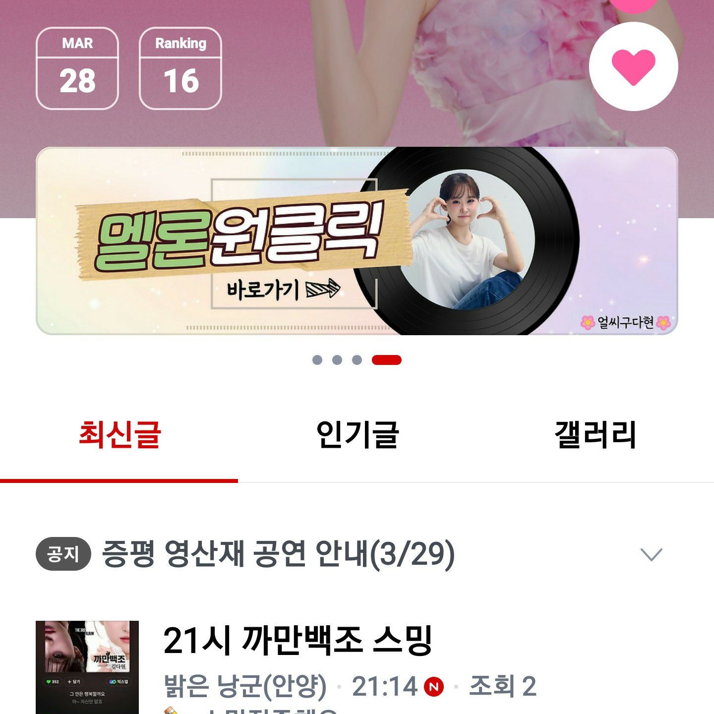 Cuplikan di balik layar dari Kim Dahyun