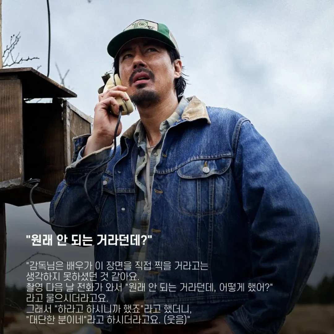 Recent activity shot of Jo Insung