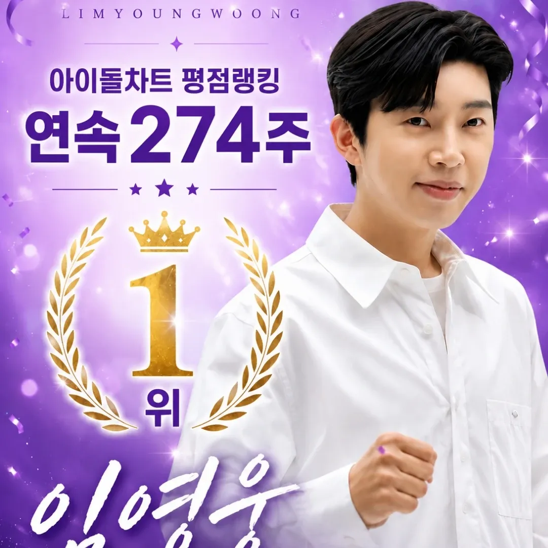 Foto terbaru dari Lim Youngwoong