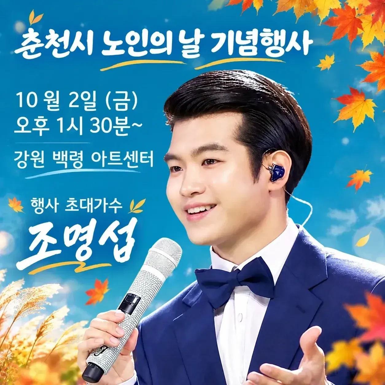 Foto terbaru dari Jo Myungsup