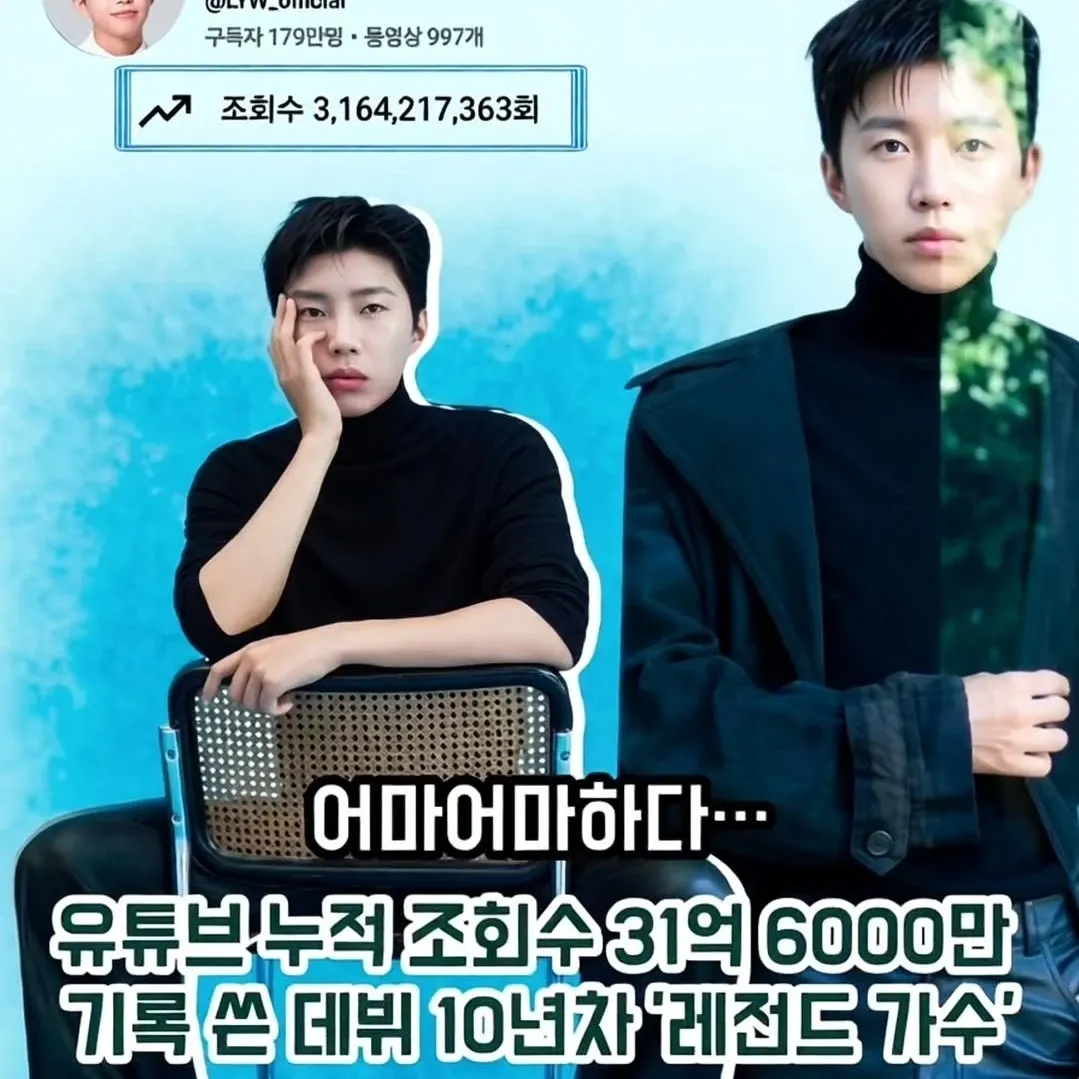임영웅 팬이 찍은 순간