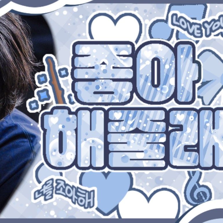 김도훈 팬이 찍은 순간