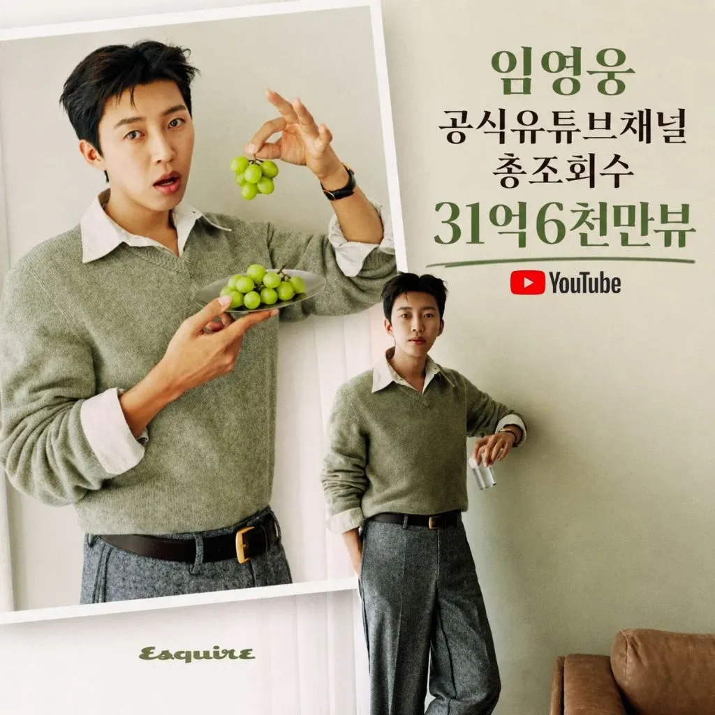 임영웅 팬이 찍은 순간