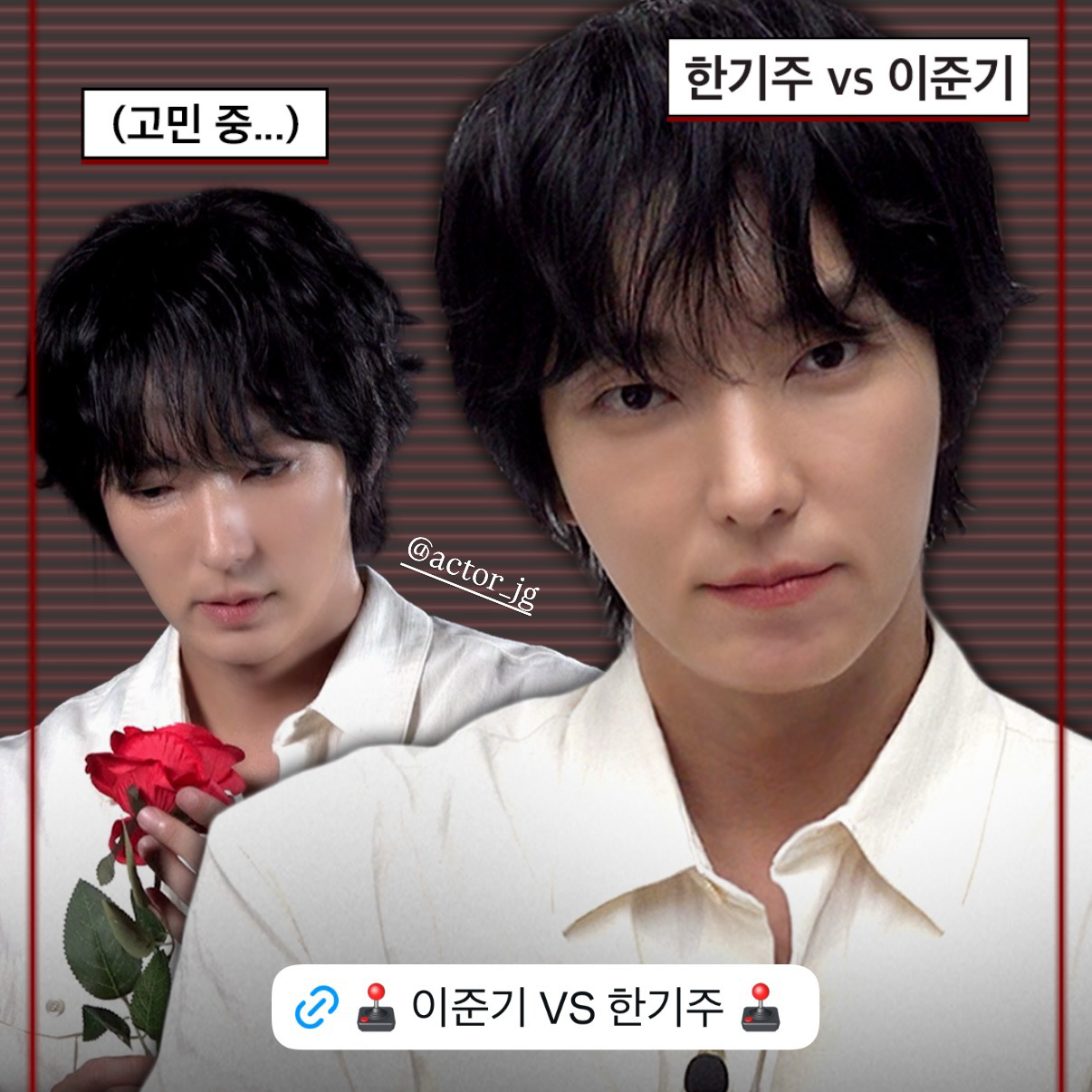 이준기 팬이 찍은 순간