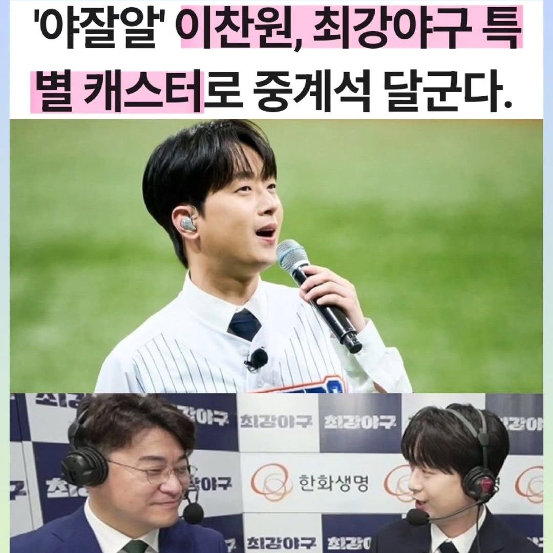 Cuplikan di balik layar dari Lee Chanwon