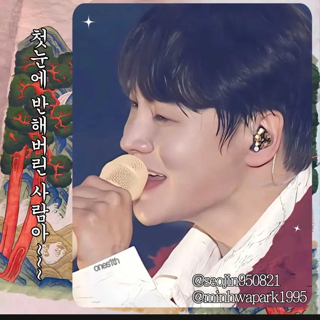 박서진 팬이 찍은 순간