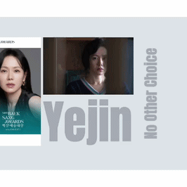 孙艺珍的近期活动照