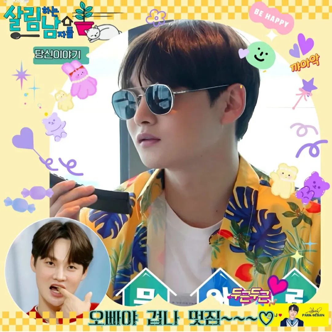 박서진의 최신 사진