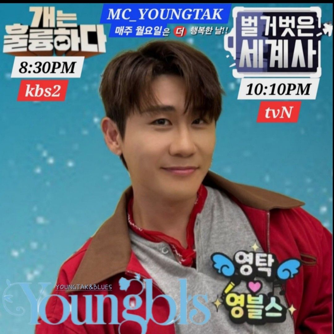 영탁 최근 활동샷