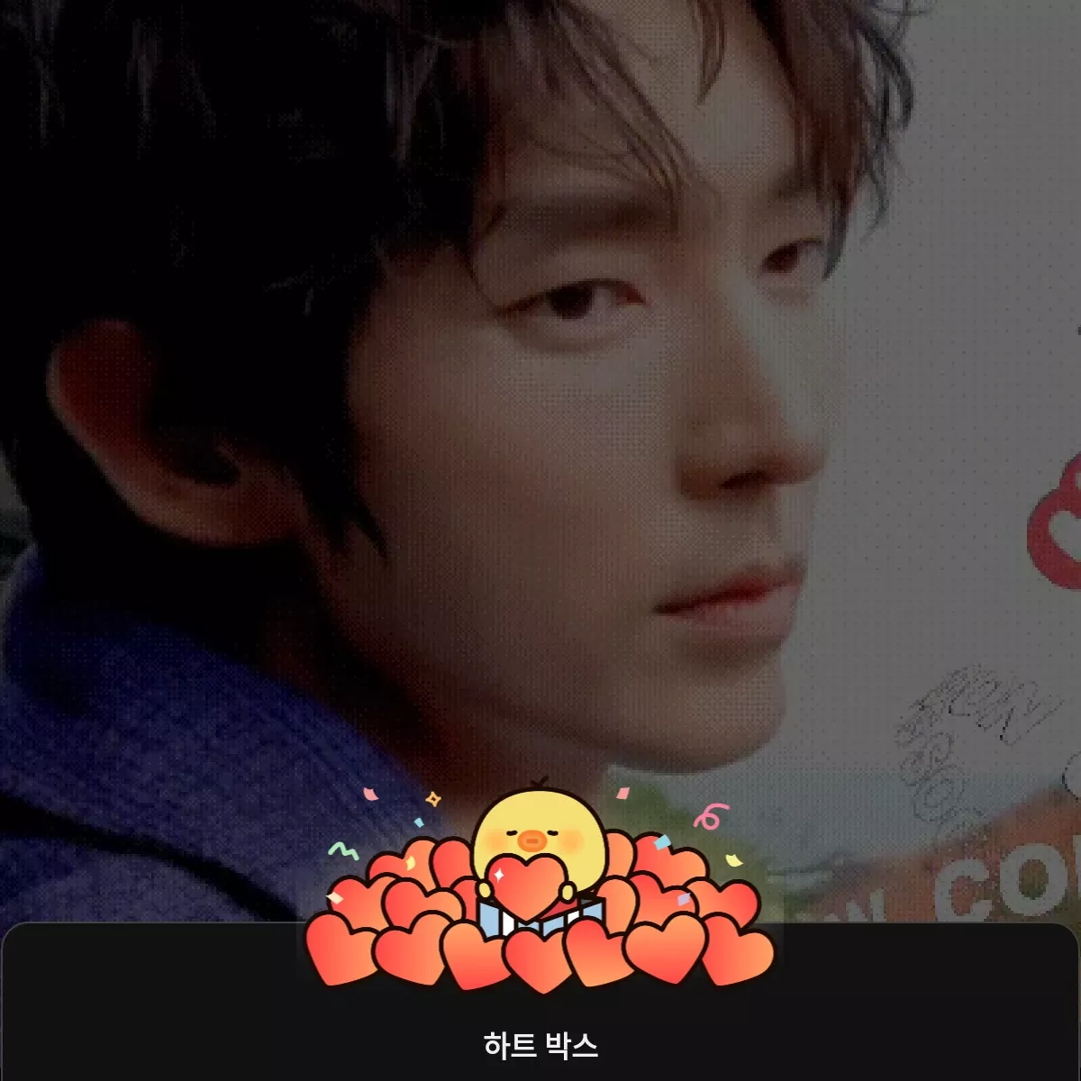 이준기 팬이 찍은 순간