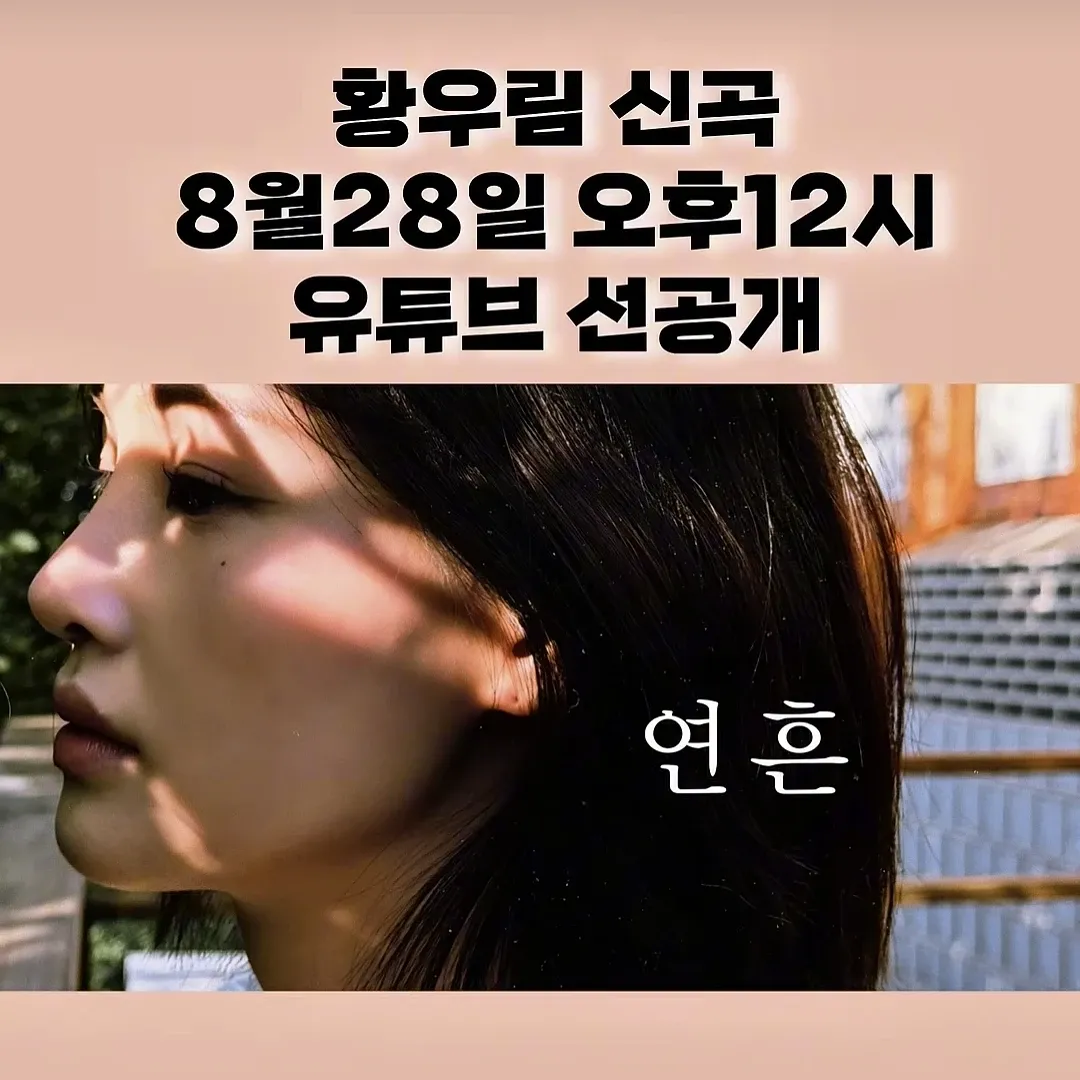 Recent activity shot of Hwang WooLim