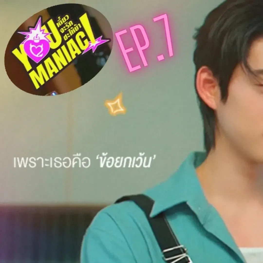 Behind-the-scenes cut of William Jakrapatr Kaewpanpong