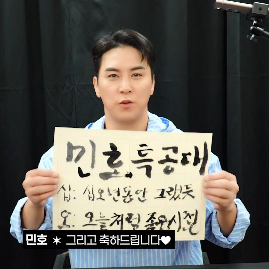 Latest photo of Jang Minho