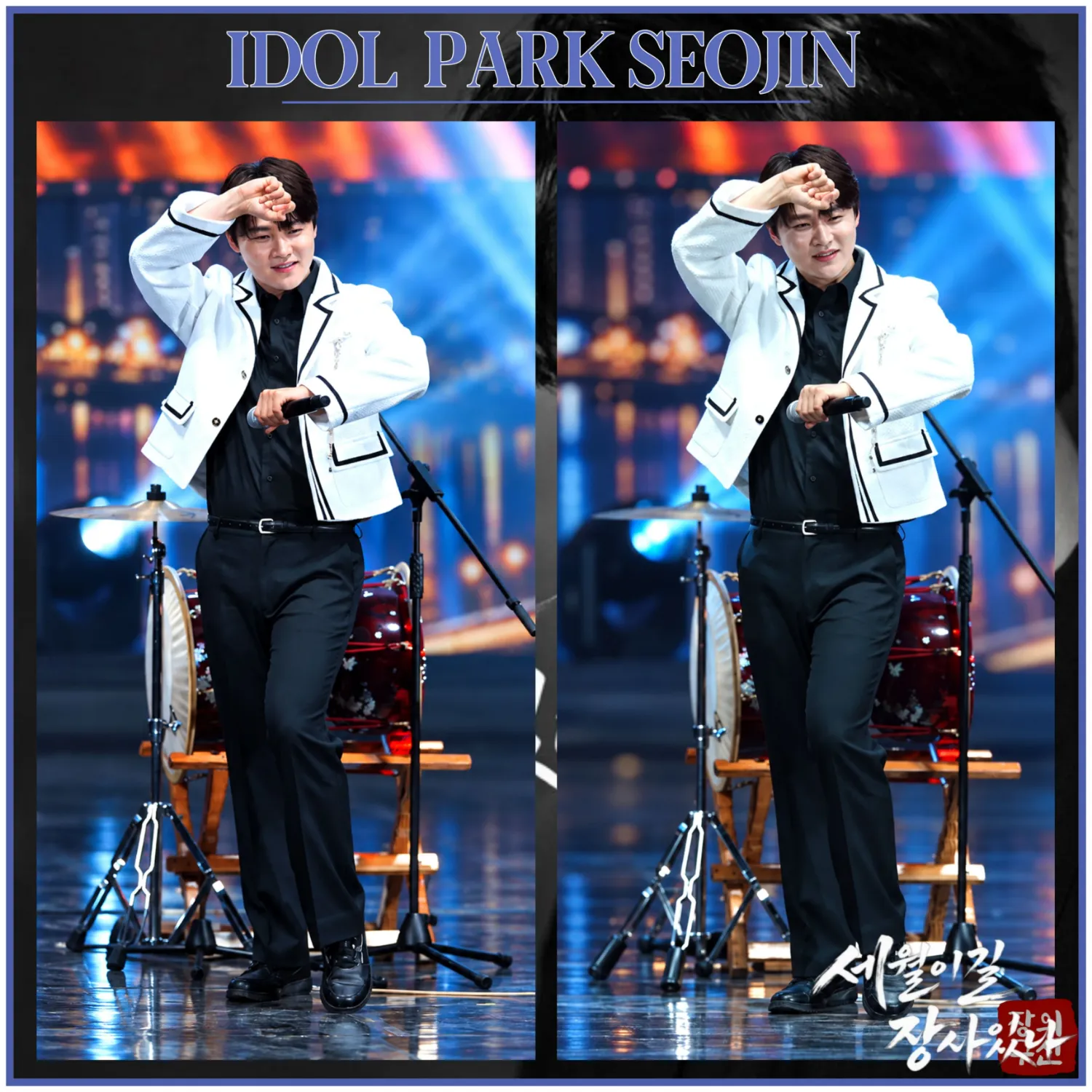 박서진의 최신 사진