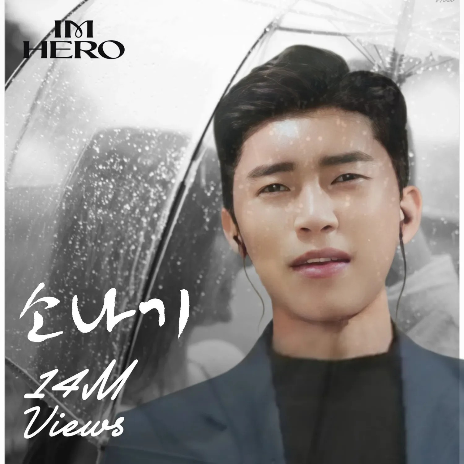 Latest photo of Lim Youngwoong