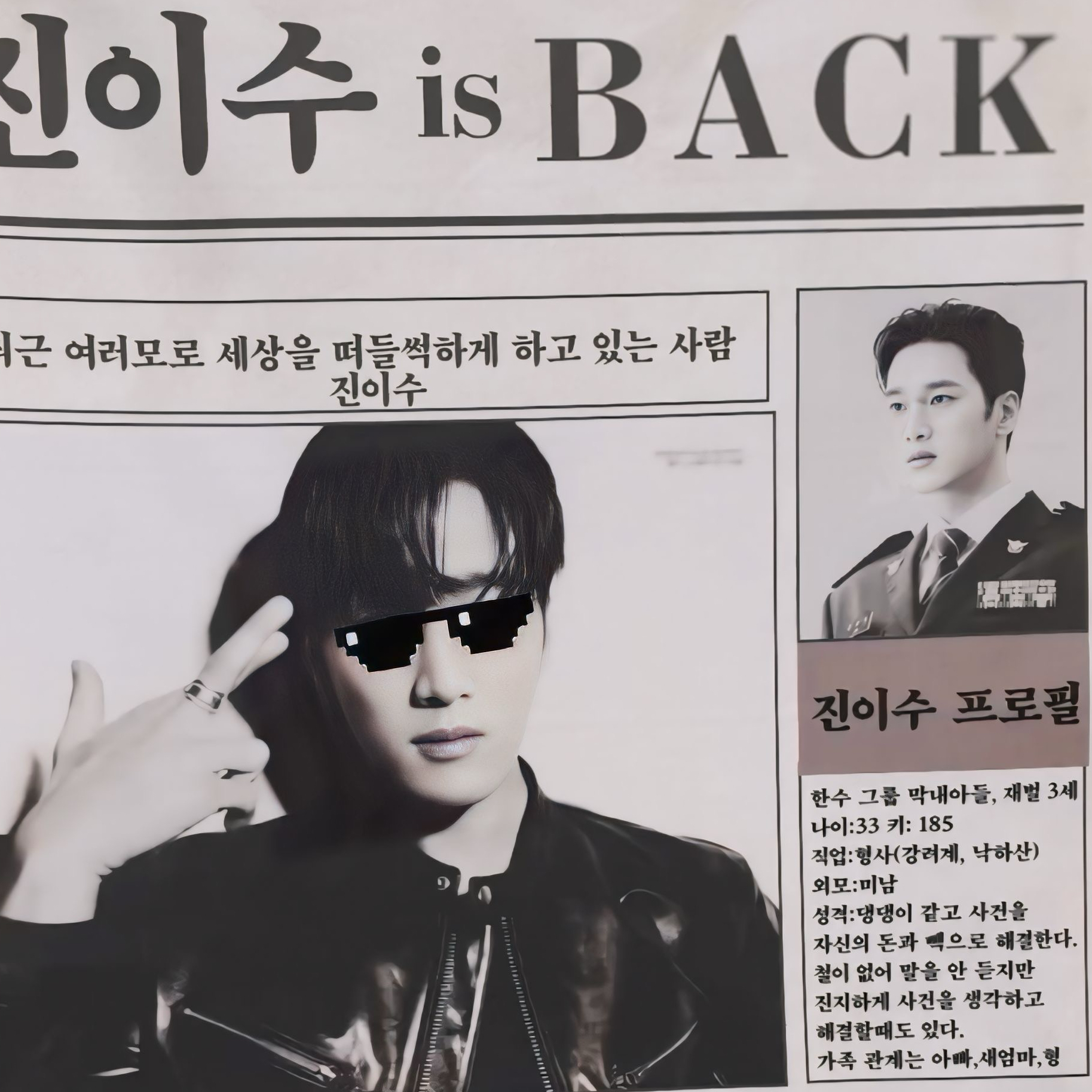 안보현의 비하인드 컷